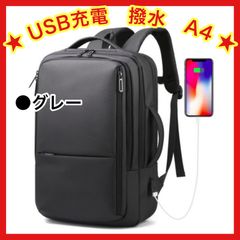 【残りわずか】 ビジネスリュック 撥水 A4 usb充電 通勤 通学　メンズ