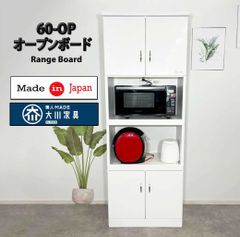 60OPダイニングボード 完成品 ダイニングボード オープンボード 引き戸 大容量 カップボード キッチンボード　激安食器棚　完成品　日本製　国産　大川家具　格安食器棚　キッチン収納　安いキッチン収納