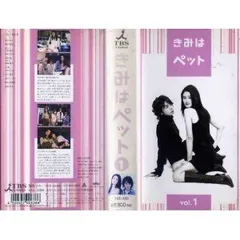 2025年最新】きみはペット dvd-boxの人気アイテム - メルカリ