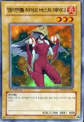 E・HERO バーストレディ フェザーマン スパークマン