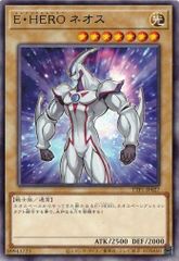 Ｅ・ＨＥＲＯ ネオス TTP1-JP027 【レア】 (3枚セット) TACTICAL-TRY PACK －黒魔導・ＨＥＲＯ・御巫－ 遊戯王　トレカ道