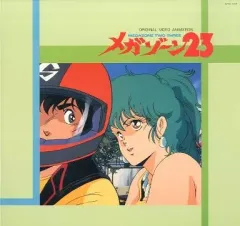 VHD メガゾーン23 ・長篇アニメダロス　セット VHD メガゾーン23 ・長篇アニメダロス セット - メルカリ