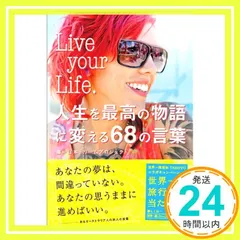 2024年最新】人生を変える言葉の人気アイテム - メルカリ