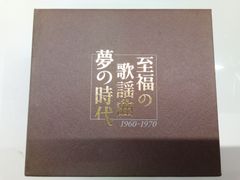 【CD】至福の歌謡曲《夢の時代1960-1970》CD全7枚組