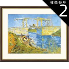 ゴッホ アルルの跳ね橋 アクリル画 肉筆 模写F3 額縁付き - メルカリ