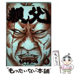 2025年最新】もりやまつるの人気アイテム - メルカリ
