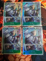 たしぎ【SR】OP10-032　4枚セット