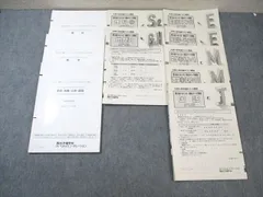 駿台/ベネッセ 第3回 マーク模試 2020年11月 英語/数学/国語/理科/地歴 全教科 ☆ 030S0Cのサムネイル