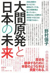 2024年最新】日本と原発の人気アイテム - メルカリ