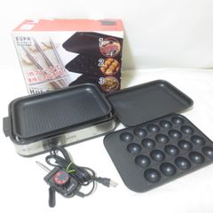 W627 EUPA ユーパ　ホットプレート　３枚プレート　平面　波形　たこ焼き　TK-2173PWT