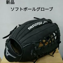 極美品★ミズノプロ　軟式　オールラウンド用 グローブ　メジャークオリティ 軟式用【グローバルエリート】2025セレクションモデル【オール