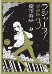 2025年最新】パタリロ 文庫 全巻の人気アイテム - メルカリ
