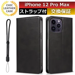 スマホケース iphone 12 pro max ケース iphone 12 promax ケース カード 収納 iphone 12promax ケース iphone12promax ケース スマホカバー iphone12promax手帳型 ブラック