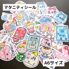 【195】マタニティ 2 フレークシール ハンドメイド 母子手帳 記録