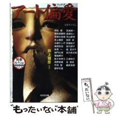 【異形コレクション　綺賓館　初版❗️】 4冊　全巻セット 異形コレクション 綺賓館 初版❗️】 4冊 全巻セット