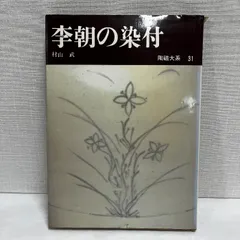 2025年最新】陶磁大系の人気アイテム - メルカリ