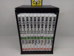 2025年最新】世界の絶景100 DVD全10巻の人気アイテム - メルカリ