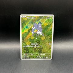 ポケカ マメパト AR SV11B 153/086 アートレア ブラックボルト | Mercari