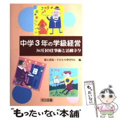 2024年最新】TOSS中学の人気アイテム - メルカリ