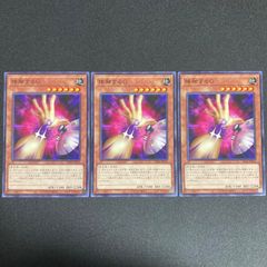 接触するG　ノーマル　3枚