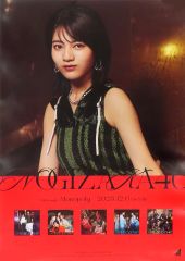 乃木坂46 monopoly 販売用告知B2ポスター - メルカリ