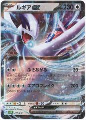 ルギアex CL ポケモンカードゲーム Classic CLF 017/032 - メルカリ