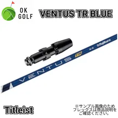 【美品】タイトリスト ベンタスTRブルー VENTUS TR ブルー 7S 楽天市場】【超特価クーポン付】VENTUS TR BLUE 日本仕様