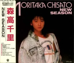 【新品・美品・レア】森高千里 NEW SEASON 販促用 ポスター A1サイズ 2025年最新】new season 森高千里の人気アイテム - メルカリ
