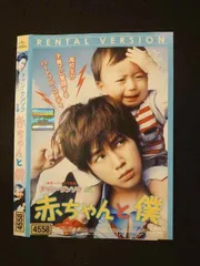 ▼全巻▲赤ちゃんと僕 全6巻 レンタルアップDVD Amazon.co.jp: 赤ちゃんと僕 DVD-BOX : 山口勝平, 坂本千夏