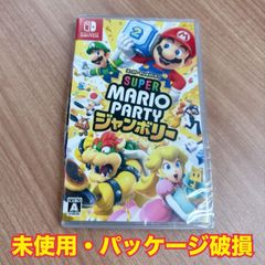 【訳あり品：パッケージ破損】スーパー マリオパーティ ジャンボリー（未使用）