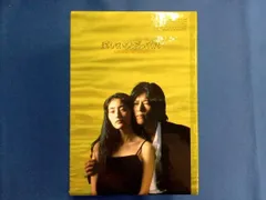 2025年最新】愛していると言ってくれ BOXセット の人気アイテム