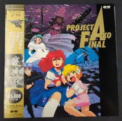 プロジェクトA子完結編　サントラ盤　A子ロボ付き　（cdのみ未開封）見本品 Amazon.co.jp: プロジェクトA子完結篇/サントラ盤A子ロボ付き