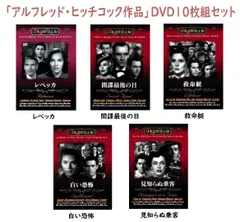 2023年最新】dvd ヒッチコックの人気アイテム - メルカリ