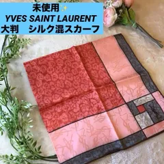 未使用　イヴサンローラン　スカーフ　ハンカチ　 シルク混　YVES SAINT LAURENT　大判