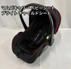 クリーニング済　☆美品☆　新生児OK　マムズキャリー　ブライト3　ブラック クリーニング済 ☆綺麗☆ マムズキャリー ブライト3 ベビー
