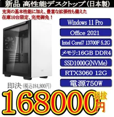 セール中13世代 i7-13700 メモリ32GB SSD1TB　省スペース Intel第13世代Core i7-13700F Bulk【Bランク】| 中古CPU – アドパソ