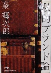 卒寿記念 高橋節郎 －漆絵から鎗金へ／1930ー60年代 [図録] 中古】高橋節郎 : 漆絵から鎗金へ/1930-60年代 :卒寿記念／豊田