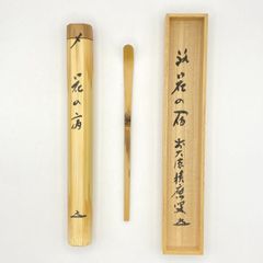 茶道具 にしき - メルカリShops