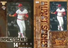 BBM2010 津田恒実選手　激レア！ BBM2010 津田恒実選手 激レア！ BBM2010 津田恒実選手 激レア