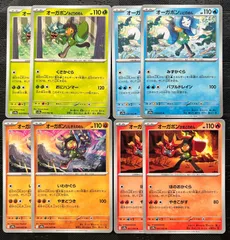 ポケモンカードオーガポンかまどのめん　いしずえのめん　いどのめん　みどりのめん