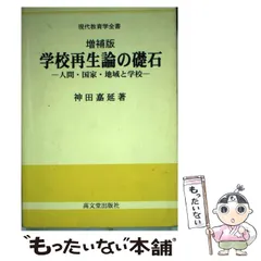 2023年最新】神田嘉延の人気アイテム - メルカリ