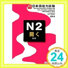 日本語能力試験　1級　2級　セット　9冊　実力アップ　UNICOM 日本語能力試験 1級 2級 セット 9冊 実力アップ UNICOM Amazon.com: