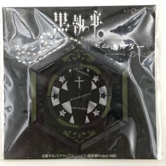 ) 장례식 가게 스테인드 글라스 아트 키홀더 흑집사 Book of Circus [10]