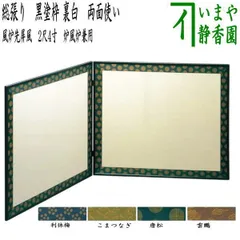 太玄画 風呂先屏風 太玄画 風呂先屏風 - メルカリ
