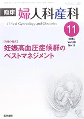 2024年最新】妊娠高血圧症候群の人気アイテム - メルカリ