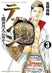 2025年最新】高橋シュウの人気アイテム - メルカリ
