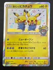 漫才ごっこピカチュウ 漫才ごっこピカチュウ 407/SM-P ポケカ - メルカリ