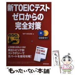 2024年最新】toeic test 成美堂の人気アイテム - メルカリ