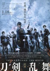 【中古】販促品 ≪パンフレット(邦画)≫ 映画 刀剣乱舞 フライヤー