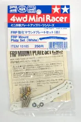 2025年最新】ミニ四駆 frp 白の人気アイテム - メルカリ